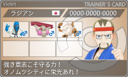トレーナーカード