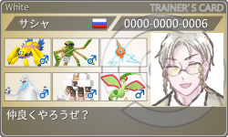 トレーナーカード