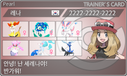 トレーナーカード