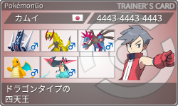 トレーナーカード
