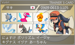 トレーナーカード