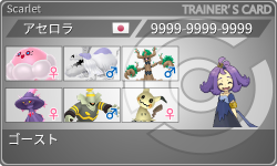 トレーナーカード