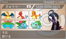 トレーナーカード