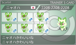 トレーナーカード
