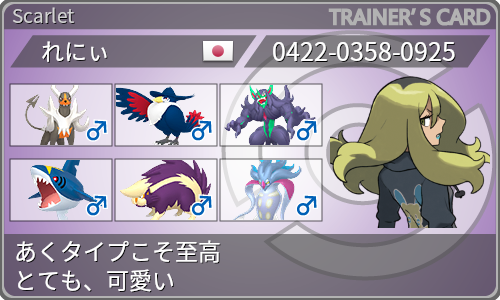 トレーナーカード