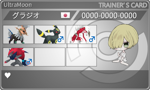 トレーナーカード