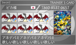 トレーナーカード