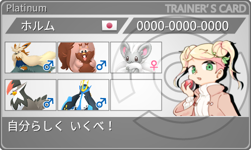 トレーナーカード
