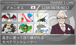 トレーナーカード