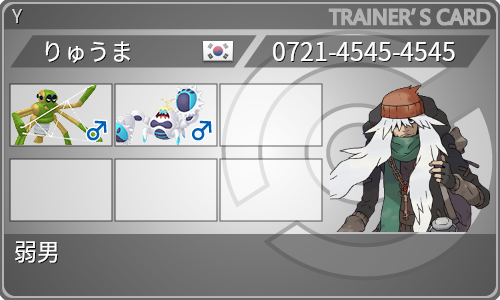トレーナーカード
