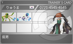 トレーナーカード