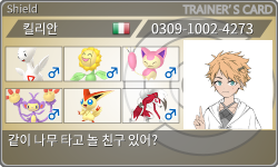 トレーナーカード