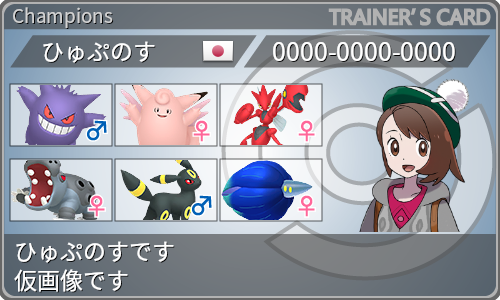 トレーナーカード