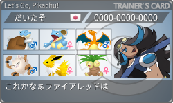 トレーナーカード
