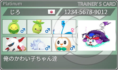 トレーナーカード