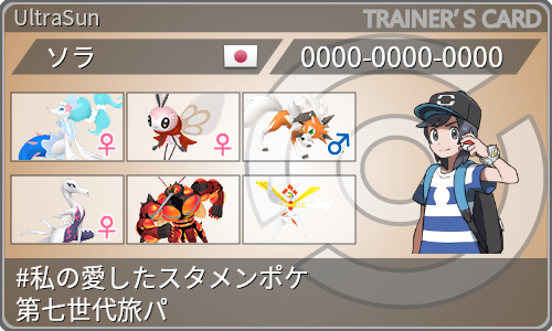 トレーナーカード