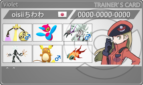 トレーナーカード