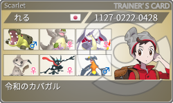 トレーナーカード