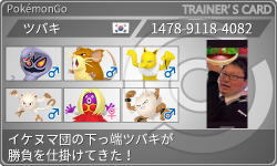 トレーナーカード