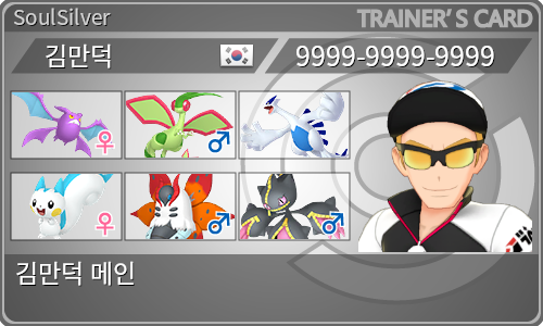 トレーナーカード