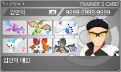 トレーナーカード