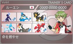 トレーナーカード
