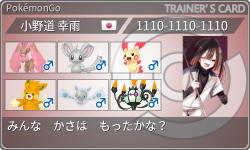 トレーナーカード