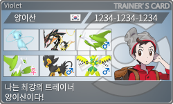 トレーナーカード