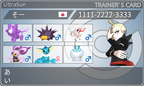 トレーナーカード
