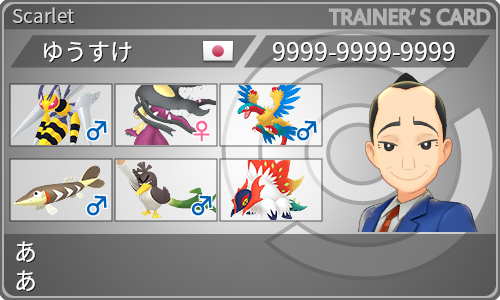 トレーナーカード