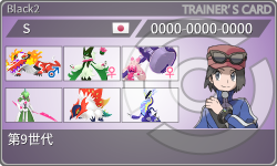 トレーナーカード