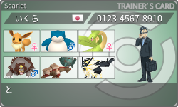 トレーナーカード