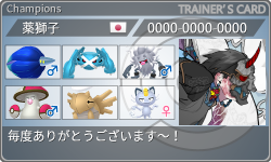 トレーナーカード
