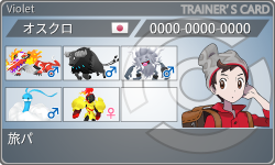 トレーナーカード