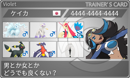 トレーナーカード