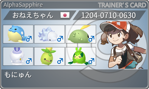 トレーナーカード