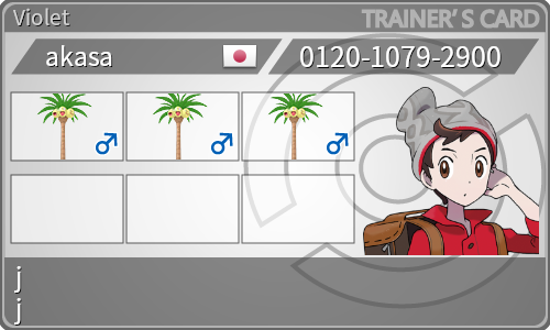 トレーナーカード