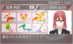 トレーナーカード