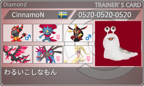 トレーナーカード