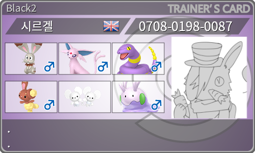 トレーナーカード