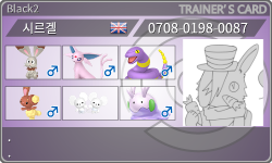 トレーナーカード
