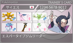 トレーナーカード