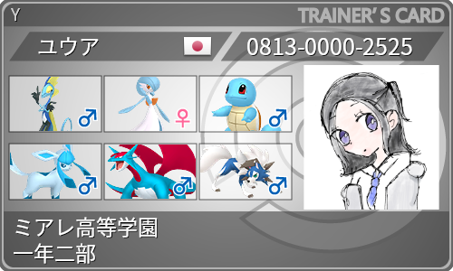 トレーナーカード