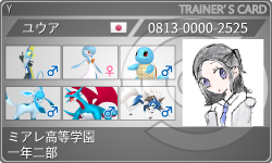 トレーナーカード