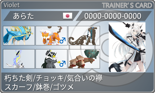 トレーナーカード