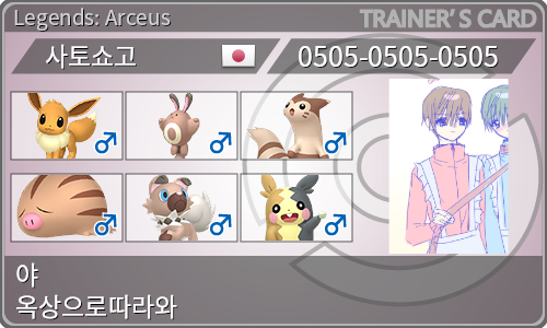 トレーナーカード