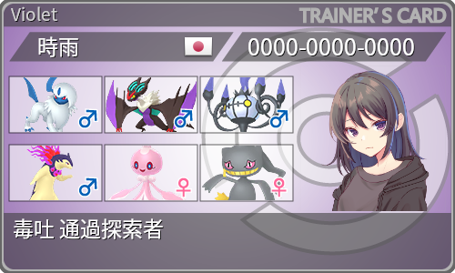 トレーナーカード