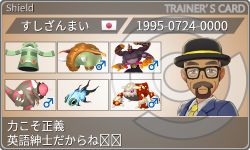 トレーナーカード