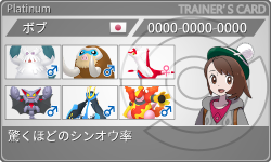 トレーナーカード
