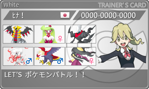 トレーナーカード